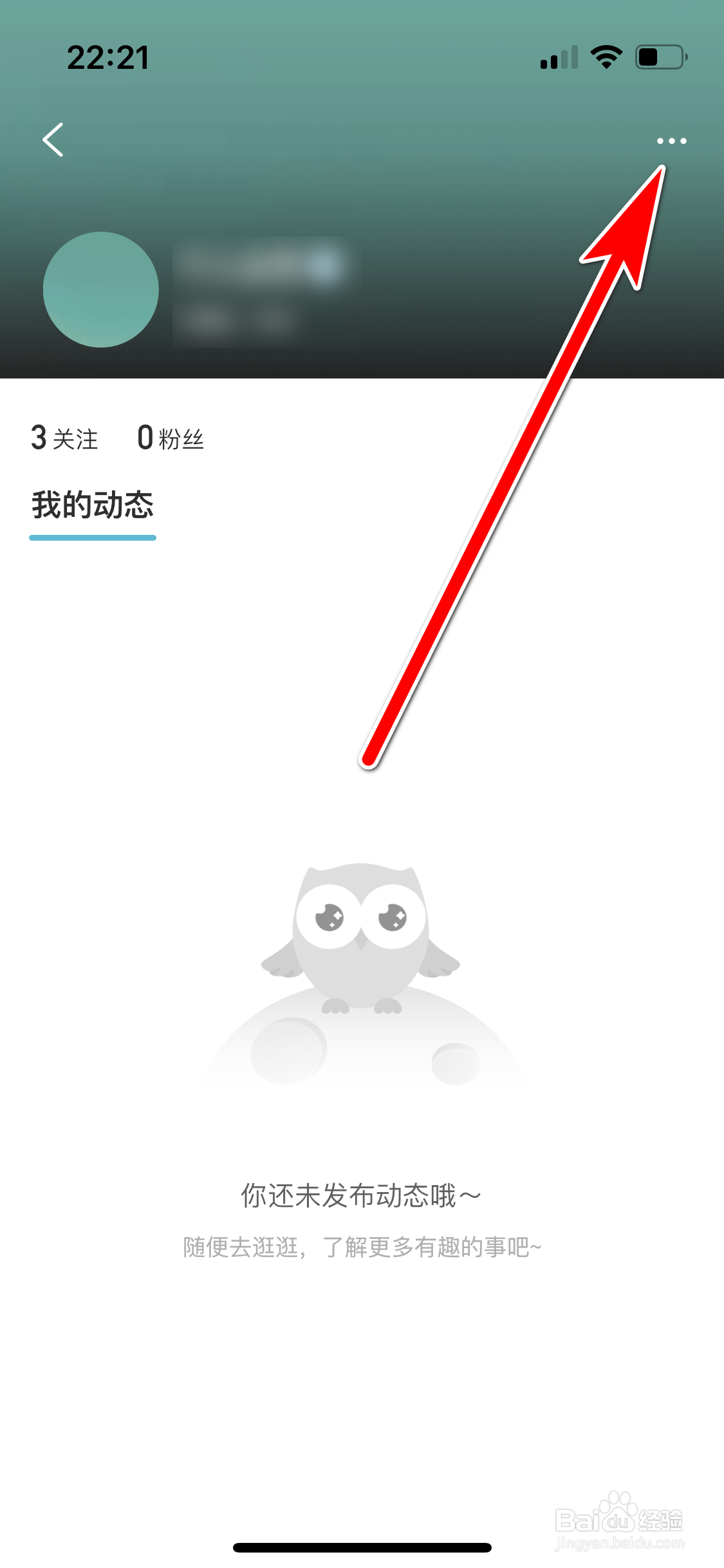 测测如何分享个人主页的链接到微信朋友圈