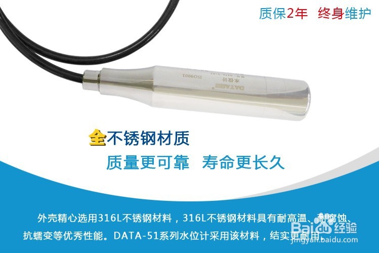 压力式水位传感器(压力式水位变送器)