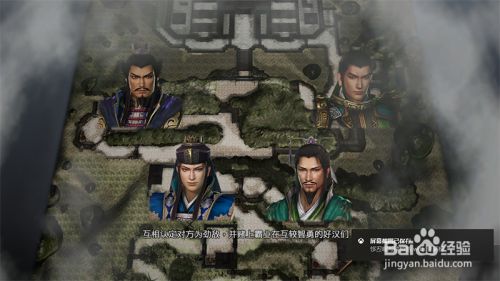 真三国无双7猛将传 晋国 成都之战 百度经验 真三国无双7猛将传 晋国 成都之战 百度经验