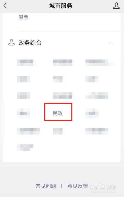 怎么预约离婚办理