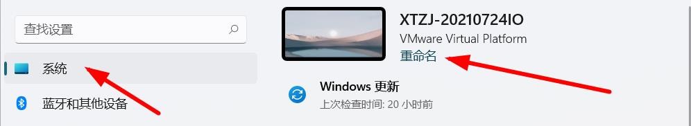 WINDOWS11怎么对电脑进行重命名#校园分享#