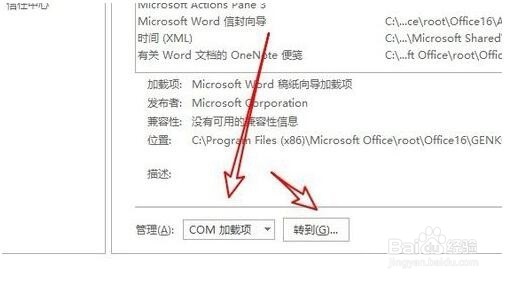 Word2016无法保存怎么办