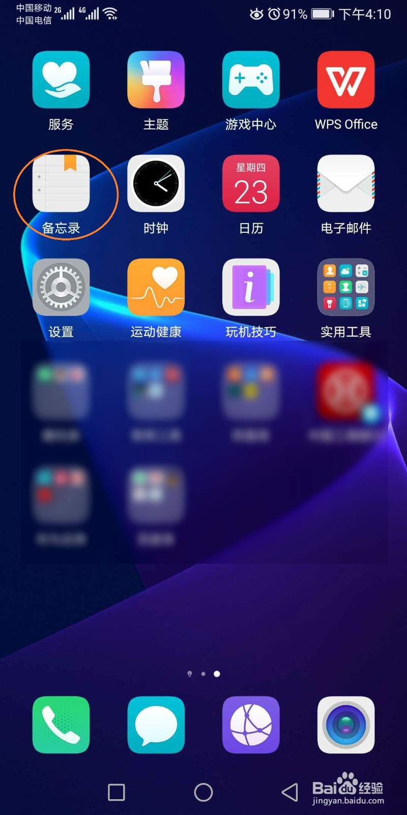 手机无缘无故的响铃声