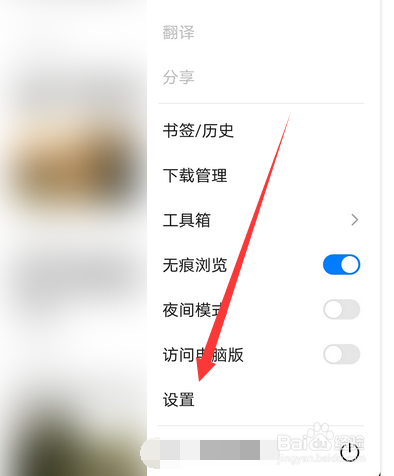 华为手机浏览器怎么锁定屏幕