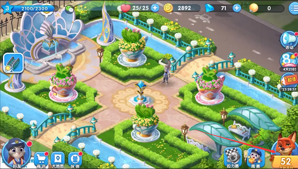 疯狂动物城玩已通关卡能否再获得爱心值