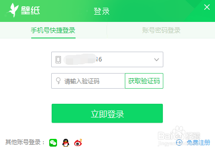 电脑设置动态壁纸方法