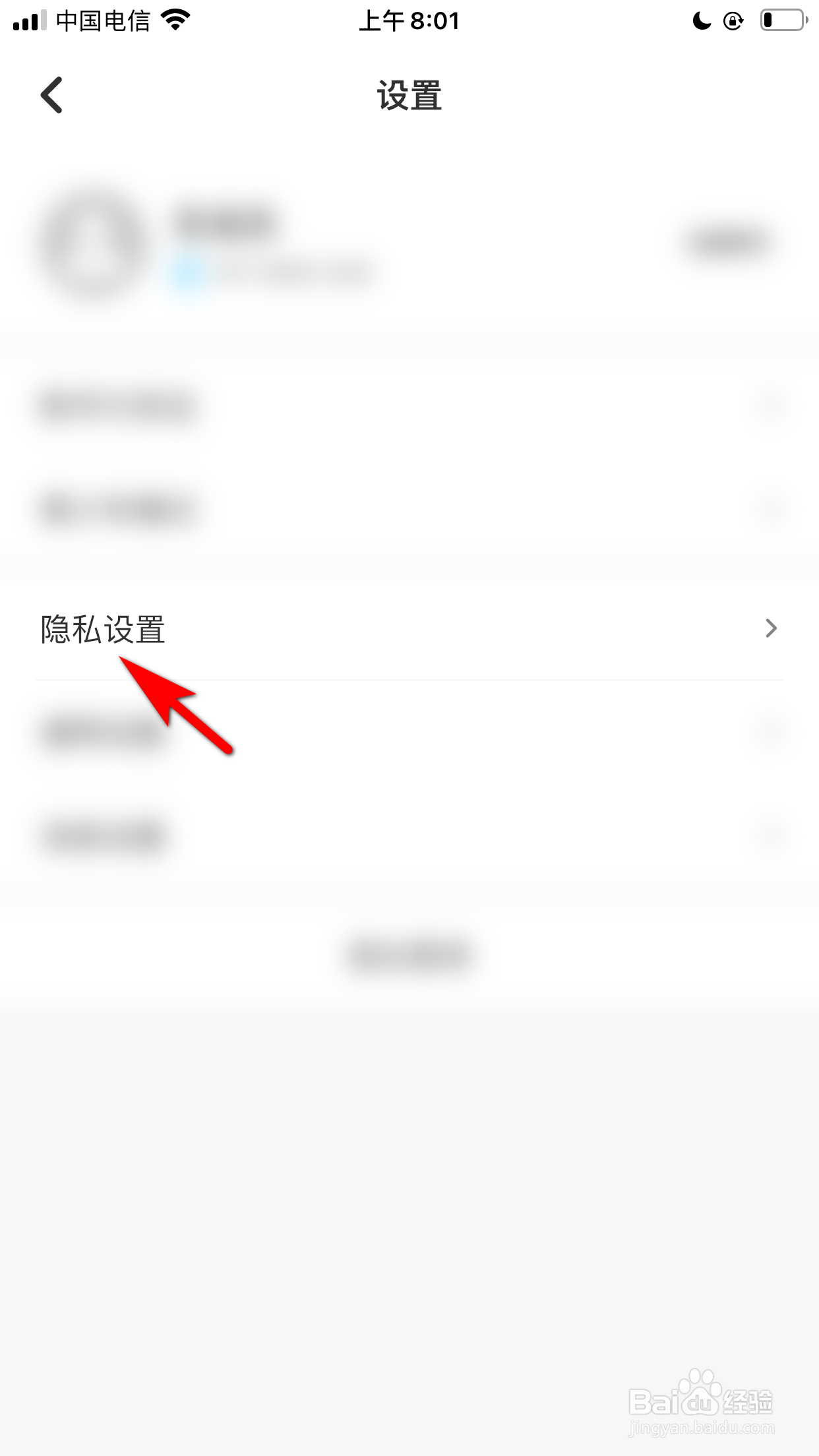 伴伴怎么设置不参与匹配聊天