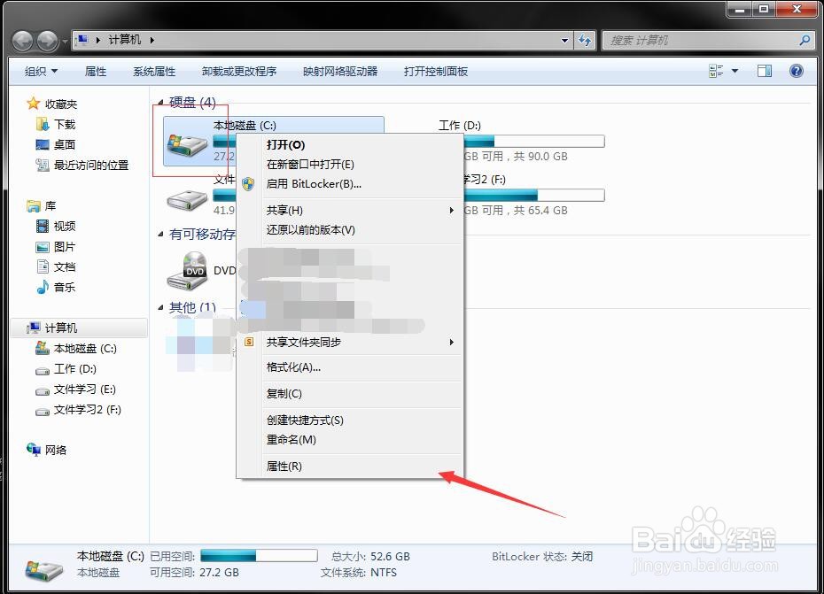 C盘空间满了怎么解决