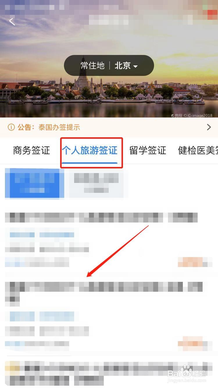 现在去泰国怎么办签证