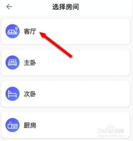 海尔空调怎么用手机当遥控器