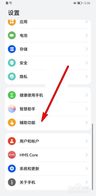 华为手机如何隔空滑动屏幕