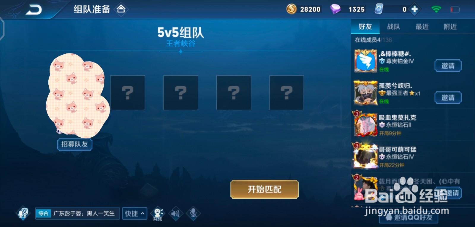 王者荣耀信誉分怎么恢复最快