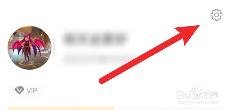 西瓜皮app怎么退出当前登录的账号