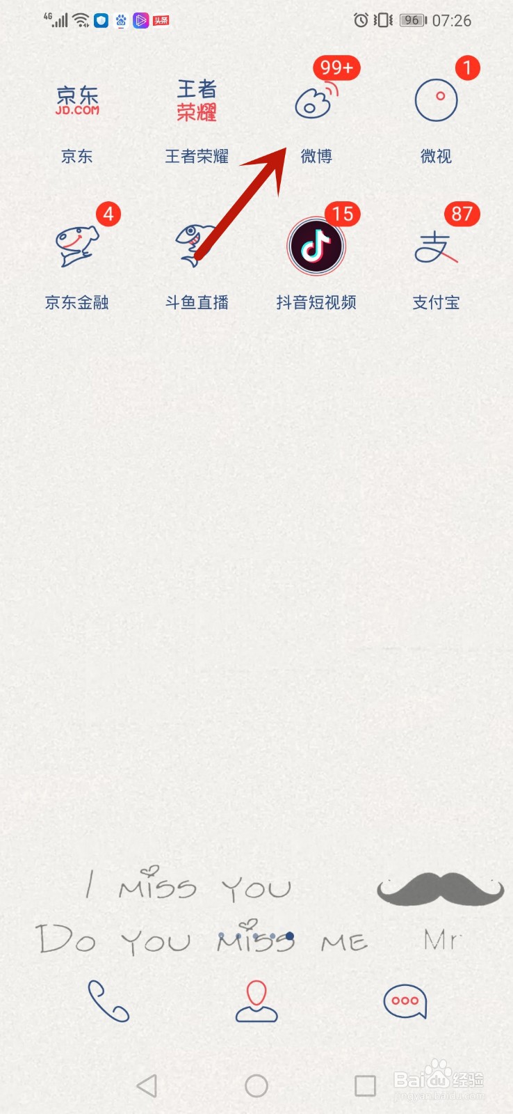 微博怎么关闭评论带图