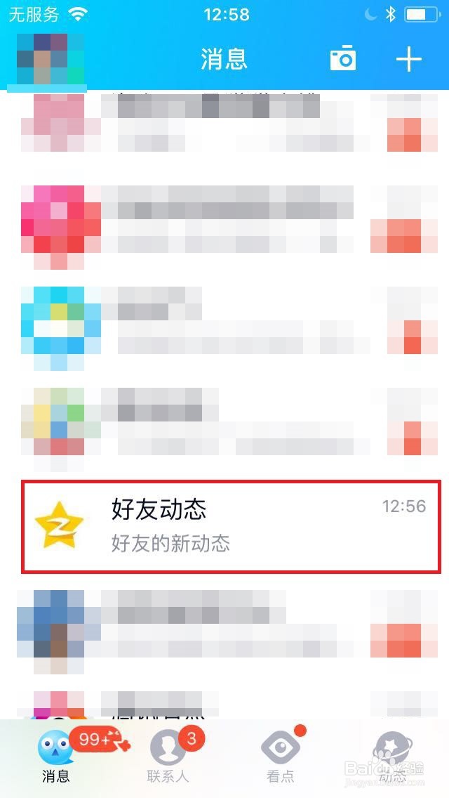 QQ空间怎么删除说说