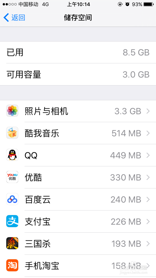 iPhone6s清理内存？-（iphone6s如何清理内存）[图]
