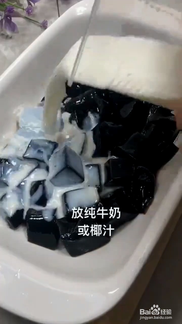 如何自制烧仙草
