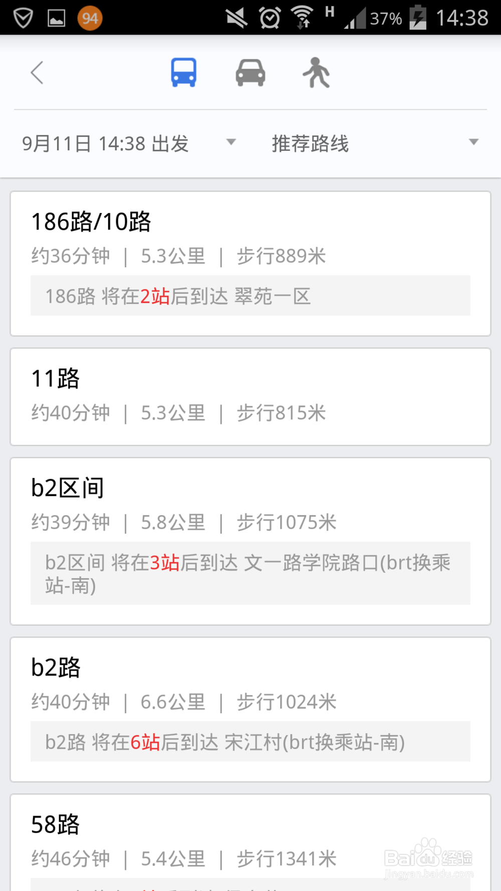 如何找到哪里哪路乘公交车