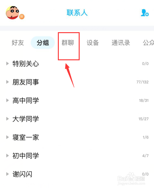 QQ群如何添加机器人