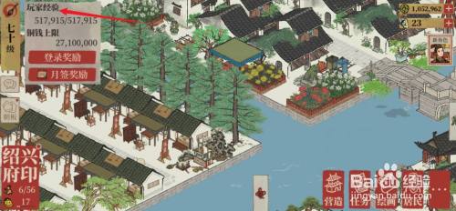 江南百景图怎么快速升级