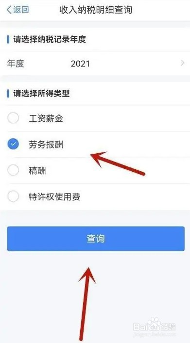 劳务个人所得税怎么算