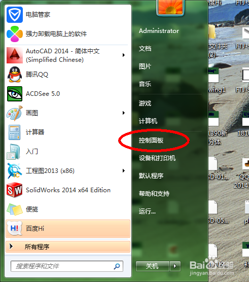 win7怎么设置默认打印机