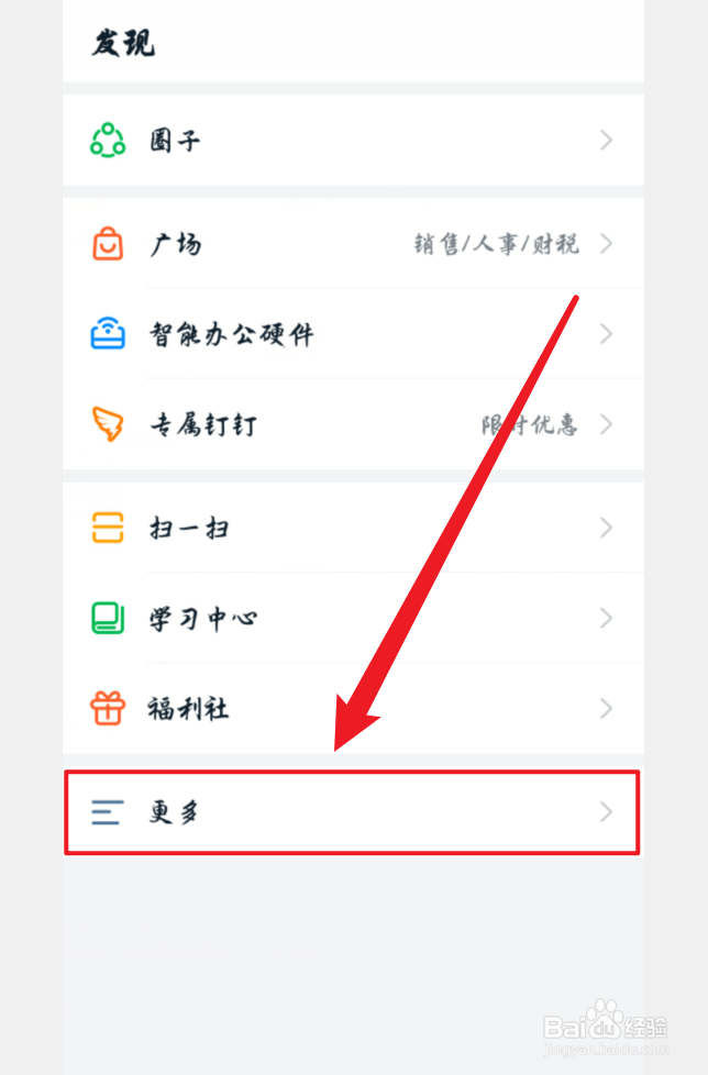 钉钉小目标怎么完成