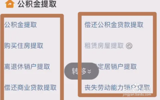 支付宝如何提取公积金