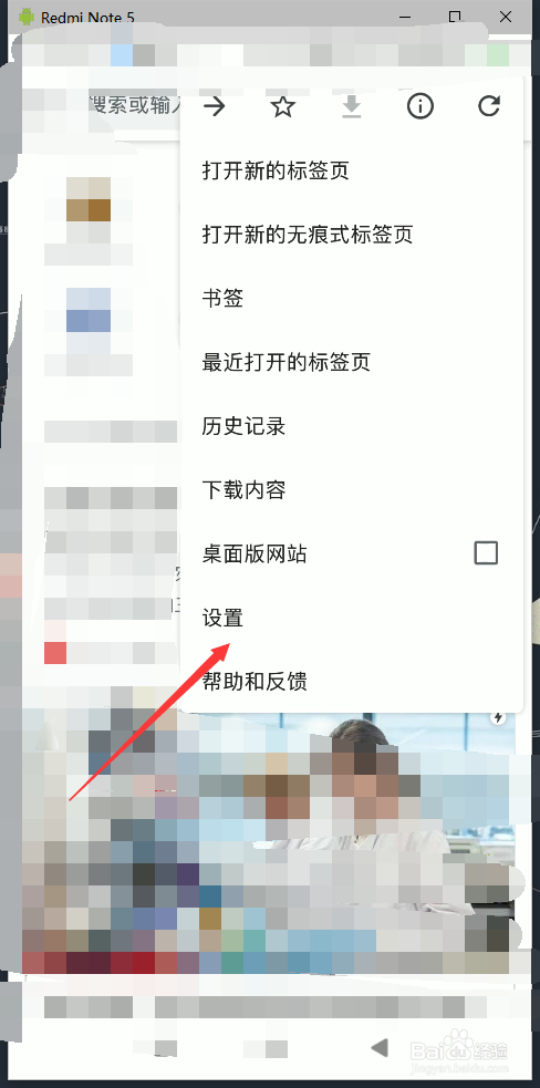 chrome浏览器怎么修改搜索引擎
