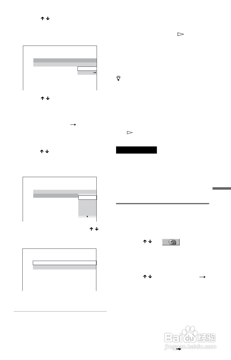 SONY DVP-NS92V DVD碟机说明书:[4]