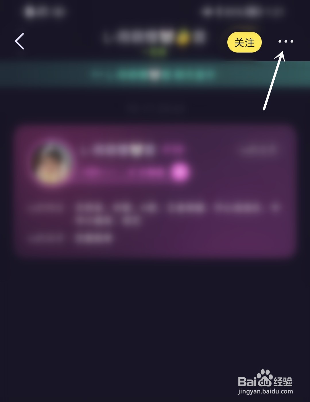 鱼耳怎么拉黑用户