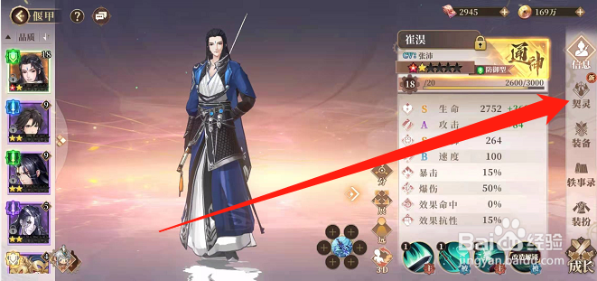 古剑奇谭木语人契灵怎么升级