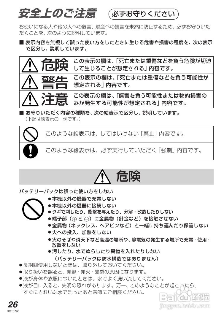 Panasonic DVD-LS80便携DVD播放器使用说明书:[2]