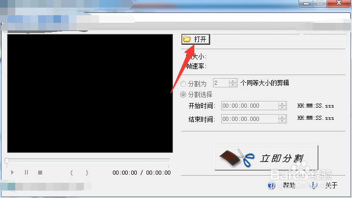 怎么把一个大的视频文件，分割成多个小视频文件