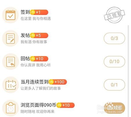 常熟零距离怎么获取090币