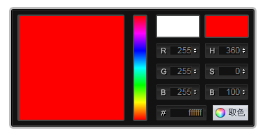 jquery点击颜色选择器取值，颜色选择器