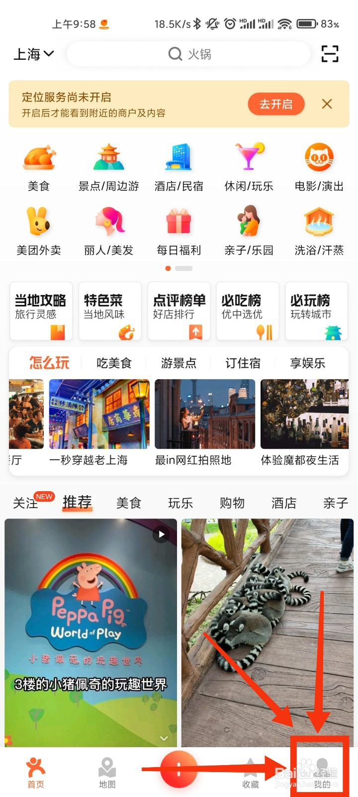 大众点评的积分在哪里