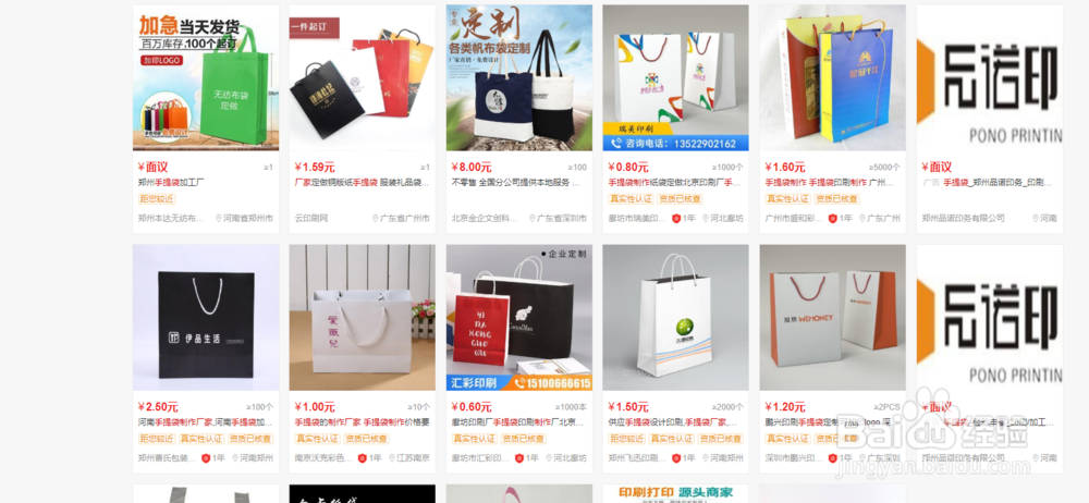 手提袋制作厂家