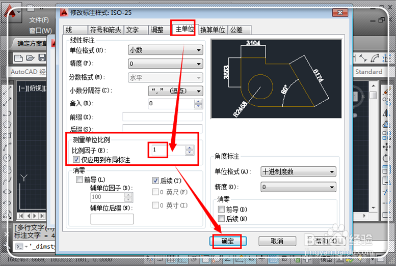 CAD绘图尺寸与标注尺寸不一样怎么办