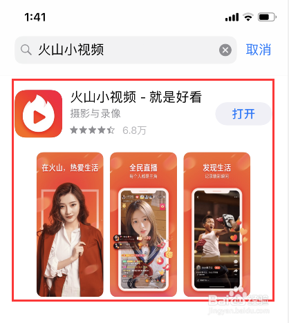 怎么在火山小视频发视频