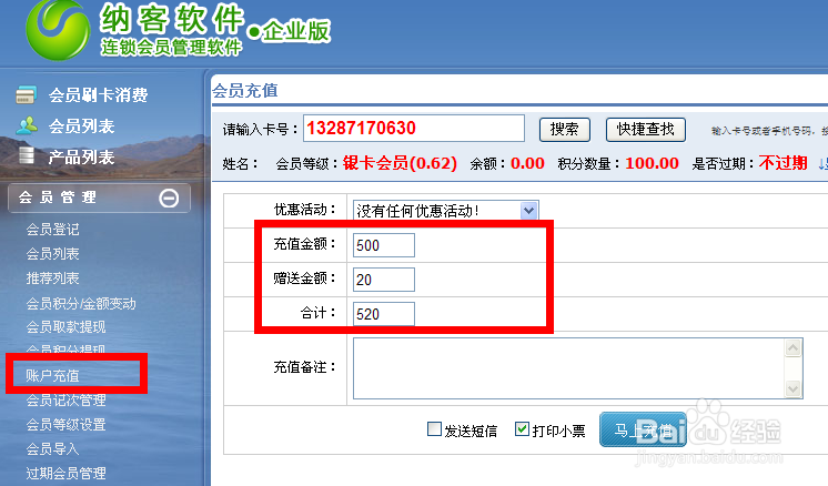 宠物店会员管理系统使用方法详解