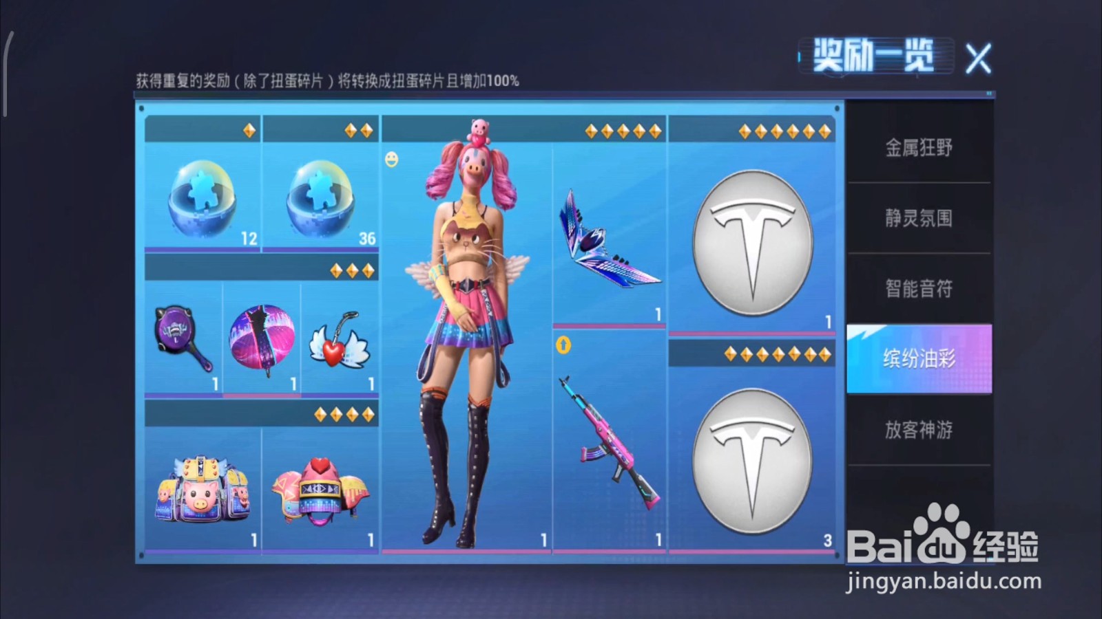 和平精英炫紫旋律降落伞怎么获得？