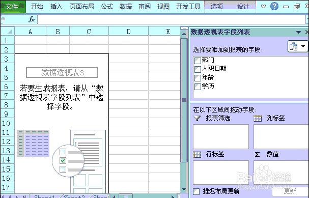 人力资源管理常用的Excel函数公式大全