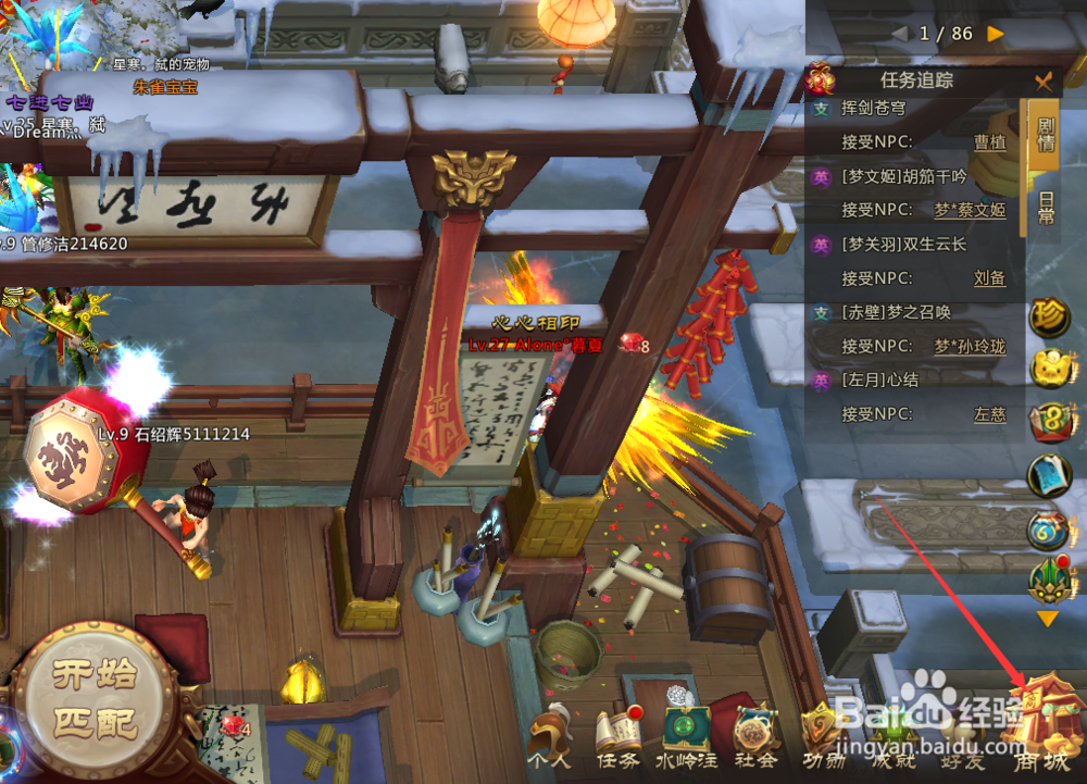 梦三国装备精炼强化快速上10最省钱攻略