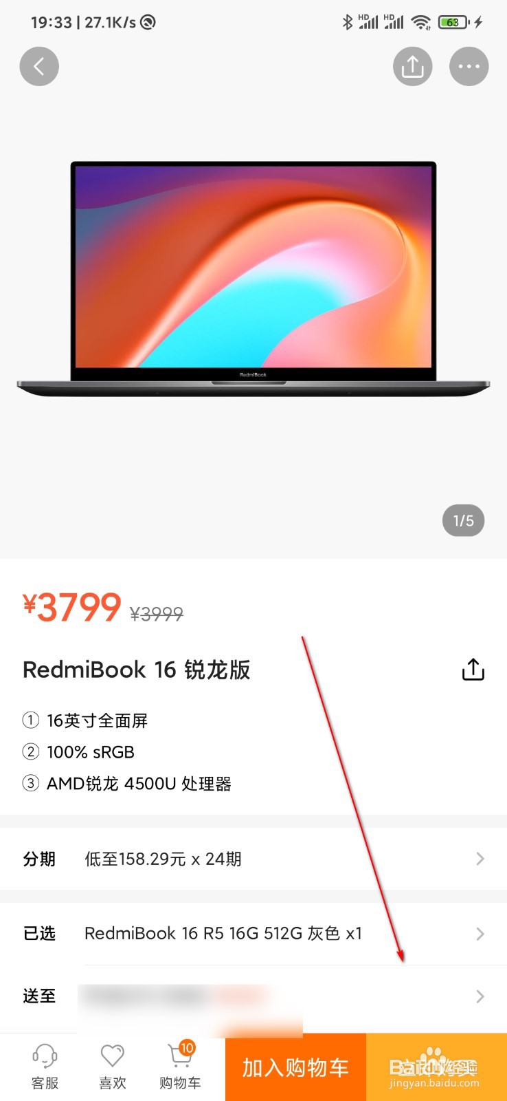 小米商城怎么秒杀笔记本电脑
