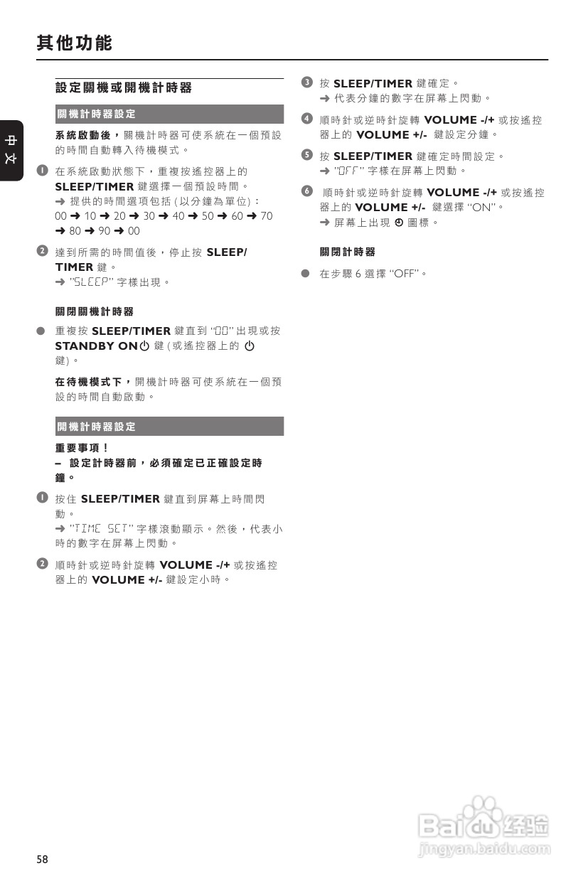PHILIPS MCD703音响使用说明书:[2]
