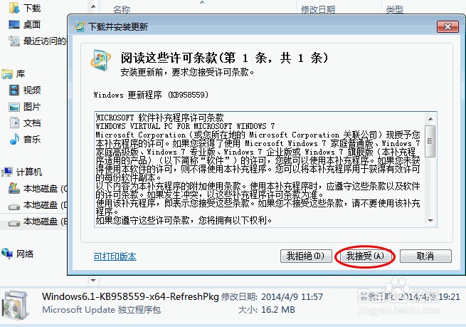 如何安装Windows Virtual PC