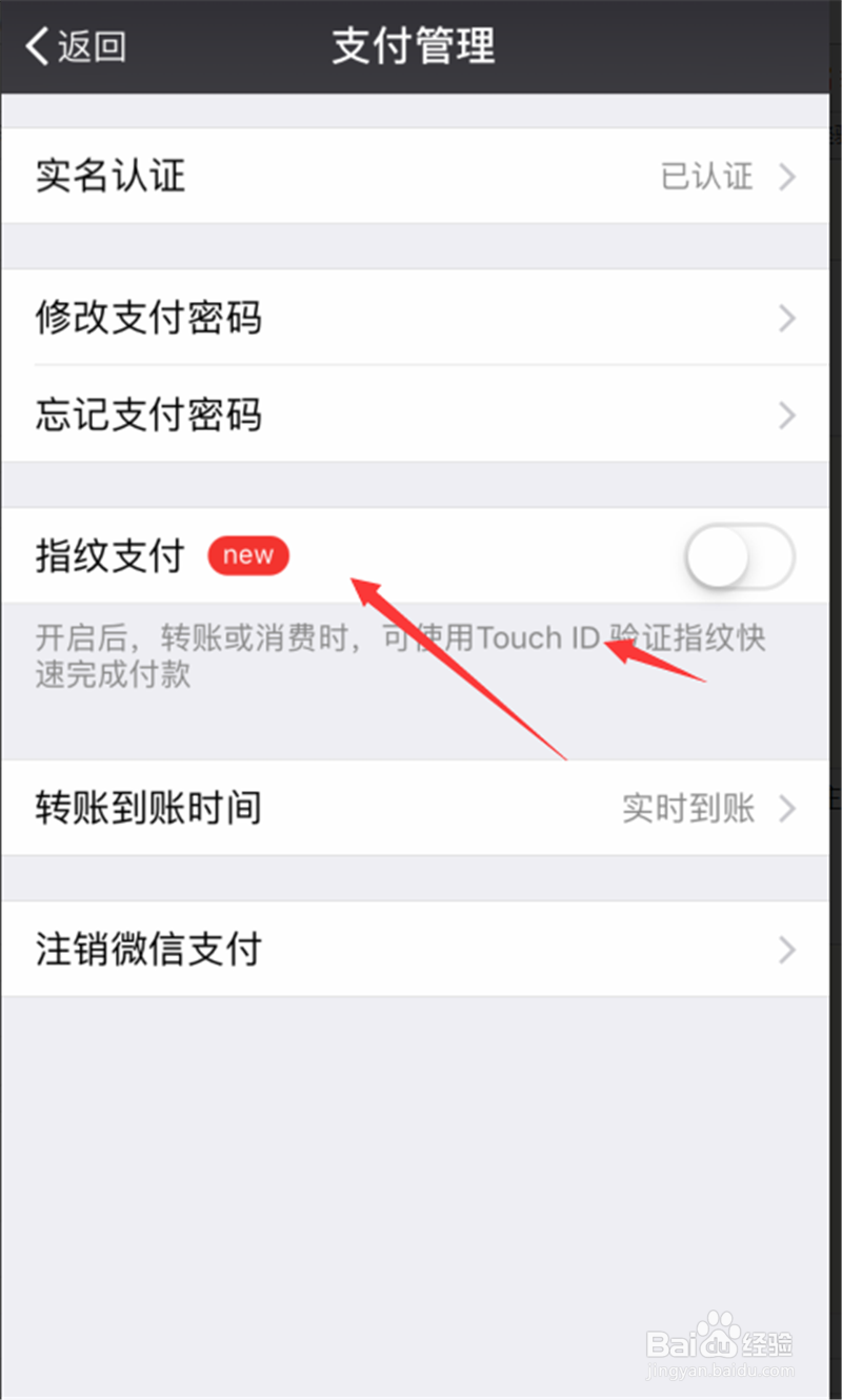 指纹识别怎么实现