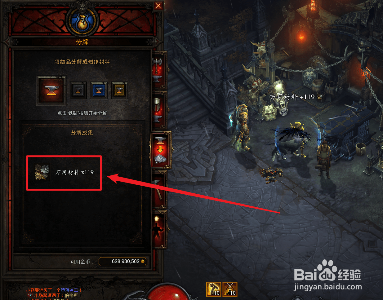 暗黑3万用材料怎么快速获取