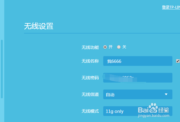 如何用电脑更改WIFI的密码呢?